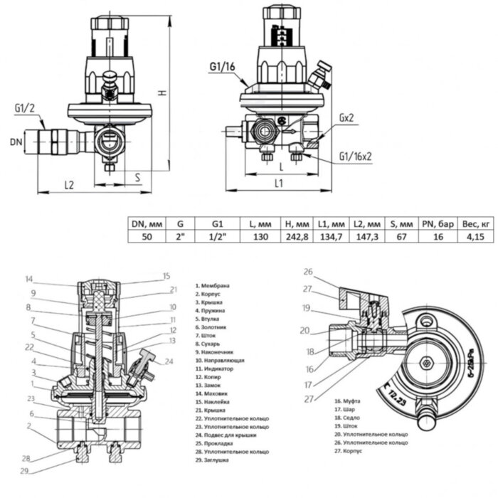 Балансировочный клапан латунный Aquasfera EURO 2010 DN 50 PN 16 резьба - 2''x1/2'', автоматический со спускником, резьбовой ВР-ВР, 2010-06