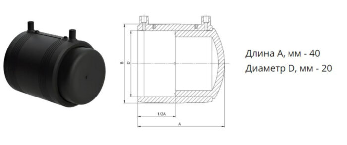 Заглушка э/с 20 мм SDR 11 ПЭ100 электросварная