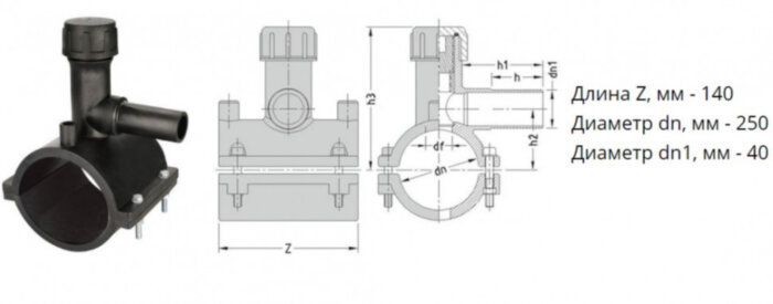 Седелка с фрезой э/с 250х40 мм SDR11 ПЭ100 электросварная для врезки под давлением ПНД труб