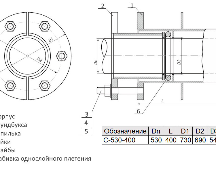 Сальник нажимной С-530-400 ТММ 18-03 Ду 530 L=400мм 2