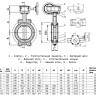 Затвор дисковый чугунный Benarmo FBV-RA DN 50 PN 16 поворотный межфланцевый с редуктором с концевыми выключателями EURO 2