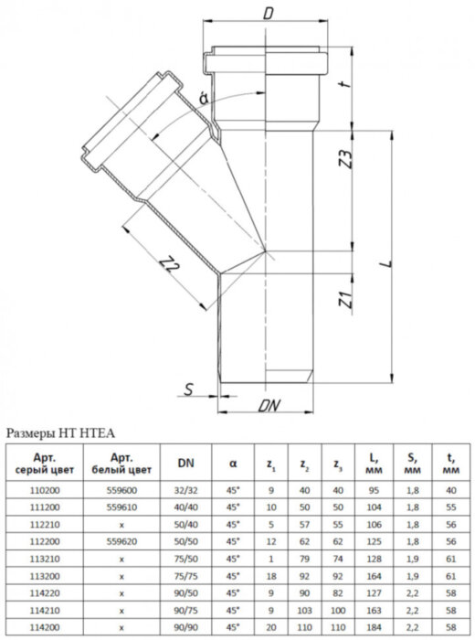 Тройник канализационный PP-H Ostendorf HT HTEA DN 75/75х45° цвет серый