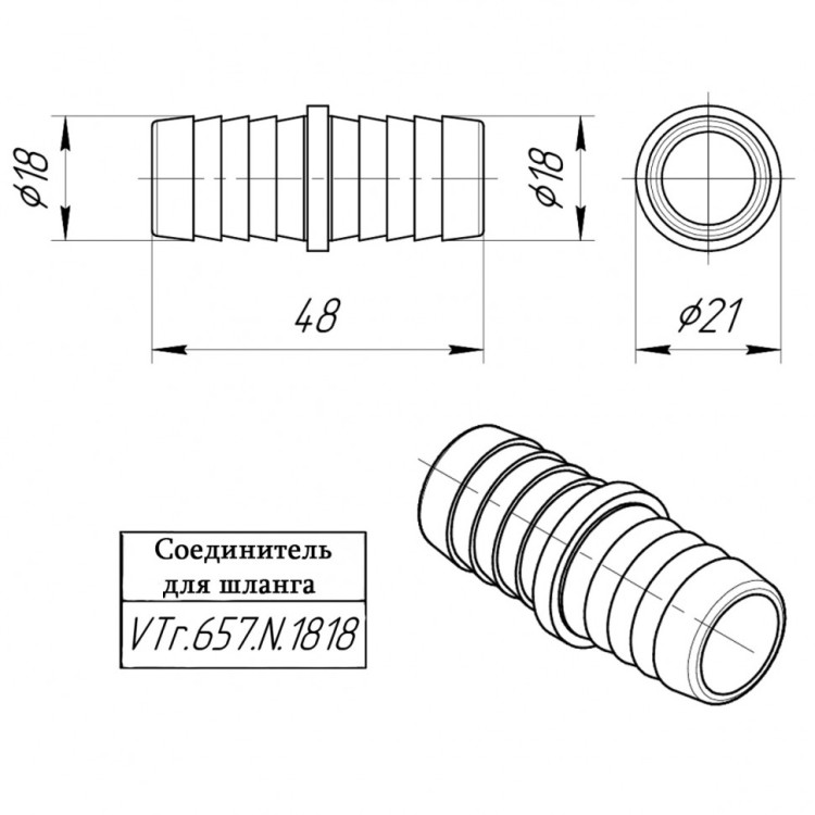 Латунный соединитель VALTEC Ду18 Ру40 для шланга VTr.657.N.1818 5