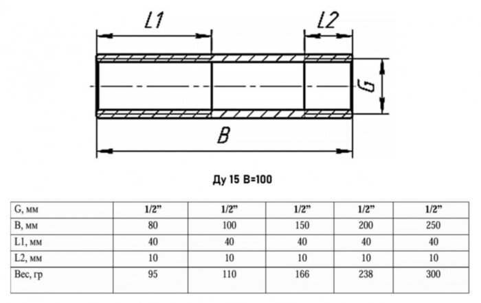 Сгон VALFEX VF.653 НР 1/2" Ду 15 Ру 40 B=100 никелированный латунный