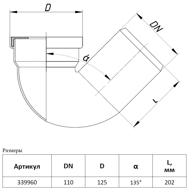 Сифон для напольного унитаза PP-H Ostendorf HT DN 110х135° 2