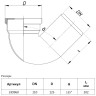Сифон для напольного унитаза PP-H Ostendorf HT DN 110х135° 2