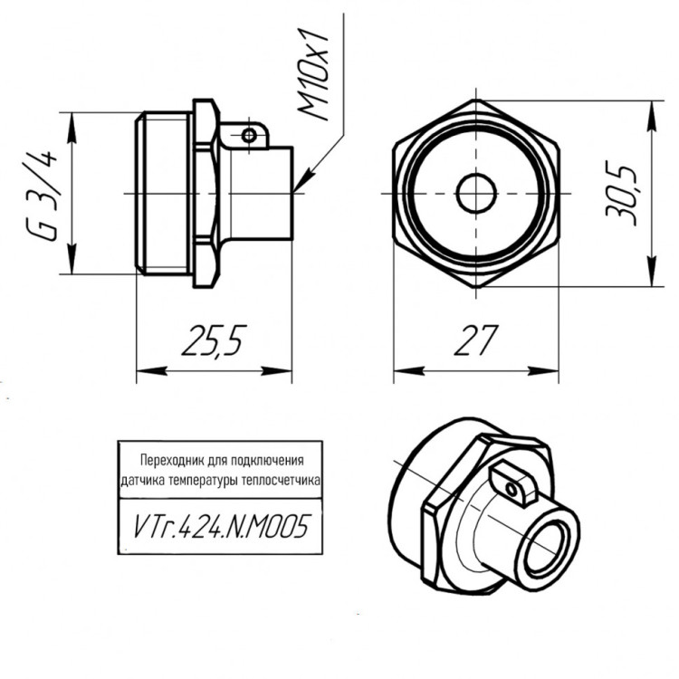Латунный переходник VALTEC 3/4" для подключения датчика температуры VTr.424.N.M005 5
