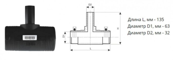 Тройник э/с 63х32 мм SDR 11 ПЭ100 редукционный электросварной