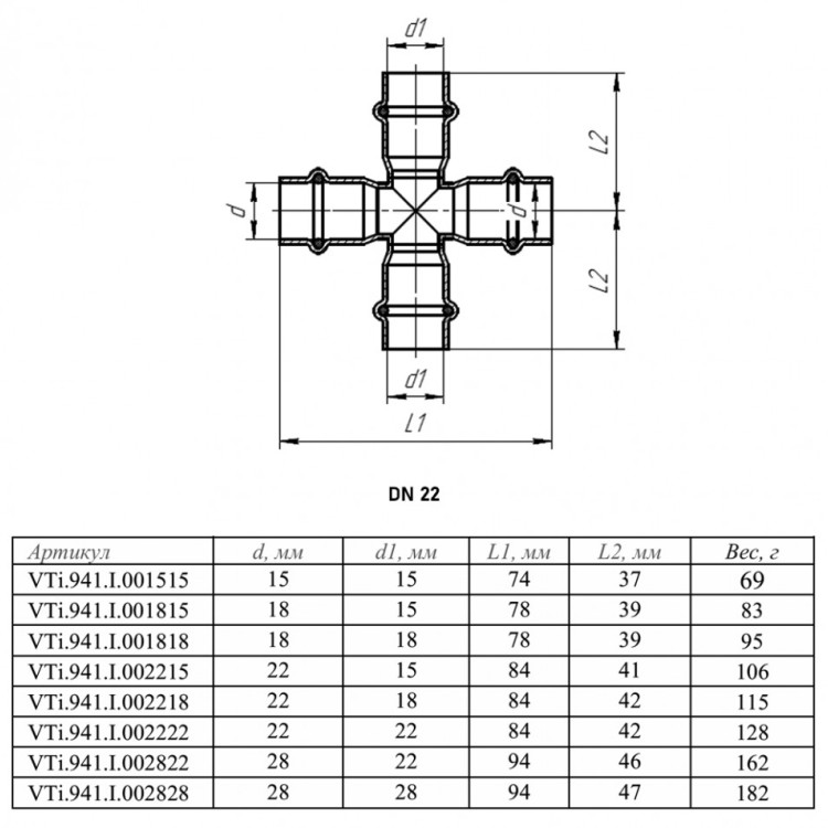 Крестовина VALTEC VTi.941.I DN 22 PN 16 нержавеющая сталь 2