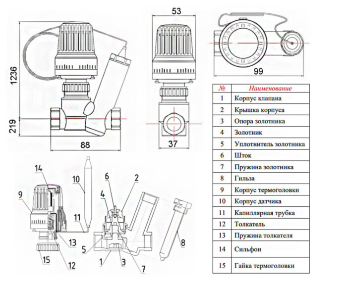 Регулятор температуры Valtec VT.348 1/2" DN 15 PN 10 прямого действия