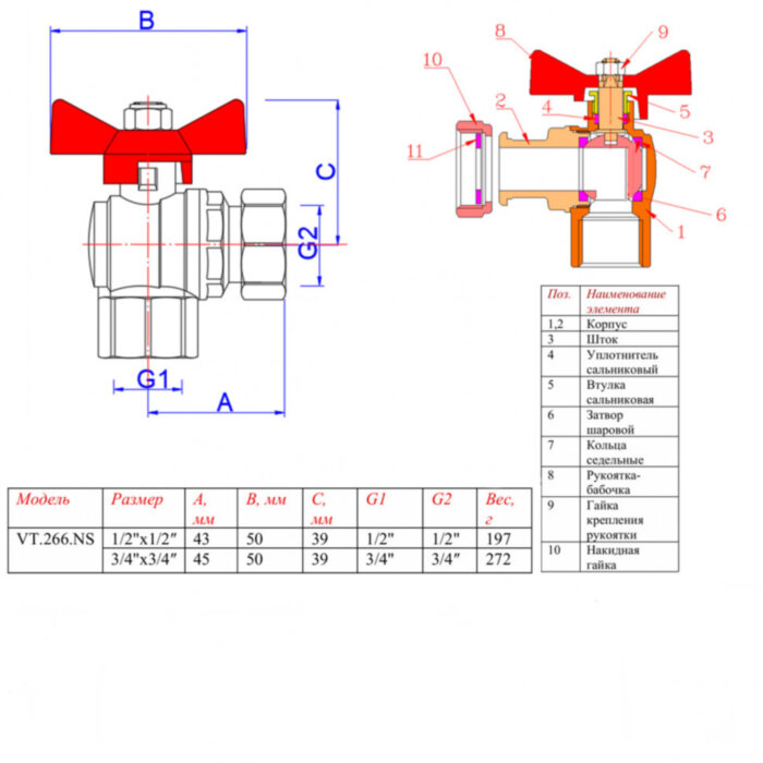 Кран шаровой VALTEC 1/2" Ду15 Ру25 угловой с накидной гайкой и внутренней резьбой (короткий) VT.266.NS.0404
