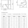 Ограждение стремянки ОСГ 48 Серия 1.450.3-7.94 2