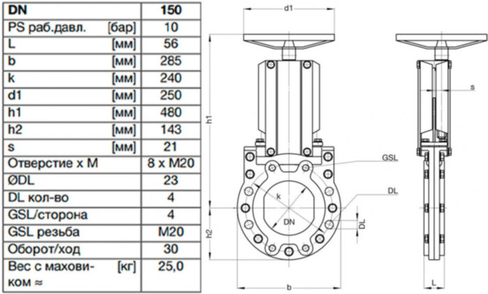 Задвижка шиберная ножевая VAG ZETA DN 150 PN 10 со штурвалом
