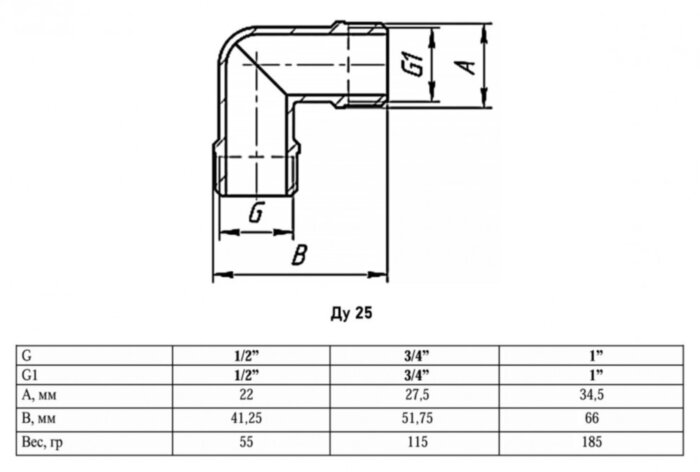 Угольник 90 градусов VALFEX VF.093 НР 1" Ду 25 Ру 40 латунный