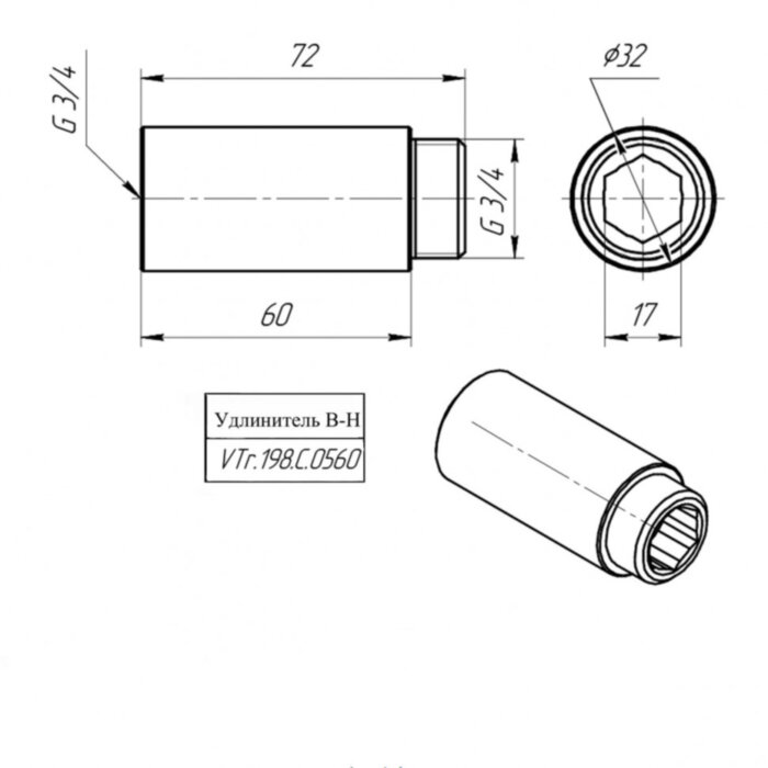 Латунный удлинитель VALTEC 3/4" хромированный VTr.198.C.0560