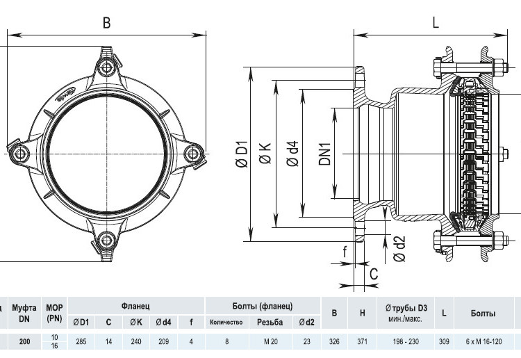 Фланец HAWLE Synoflex 7994 DN 150 (198-230 мм) универсальный фиксирующий 4