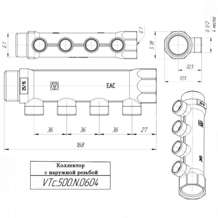 Коллектор распределительный VALTEC VTc.500.N.0604 4 отвода ВР-НР 1"x1/2" DN 25 PN 16 без регулировки