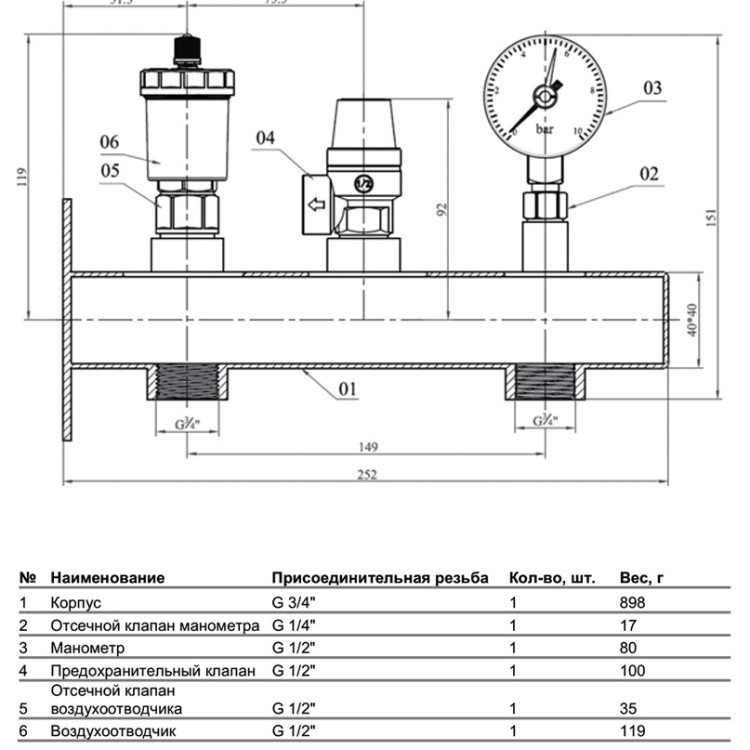 Группа безопасности Benarmo ВР-НР 3/4"x1/2"x1/4" DN 20 PN 10 для расширительного бака 2