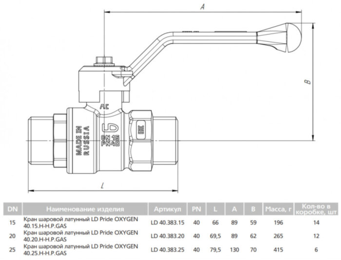 Кран шаровой латунный LD Pride Oxygen 40.15.Н-Н.Р GAS Ду 15 Ру 40 резьба (НР-НР) 1/2", никелированный кислородный