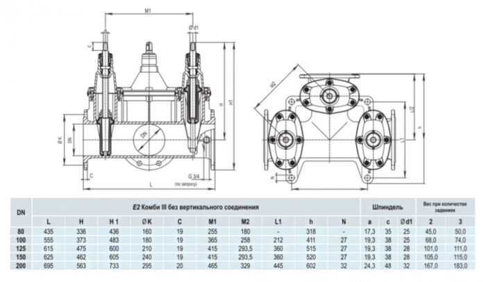 Задвижка HAWLE 4450E2 DN 150/2 PN 16 фланцевая клиновая чугунная с обрезиненным клином типа Комби-III с пожарной подставкой