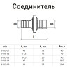 Соединитель для шланга латунный Aquasfera 9105-01 DN 15 PN 25 разъёмный, 9105-01 4