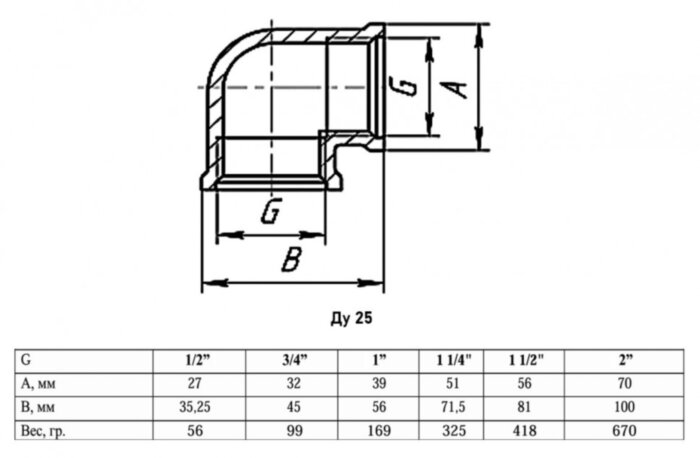 Угольник 90 градусов VALFEX VF.090 ВР 1" Ду 25 Ру 40 латунный