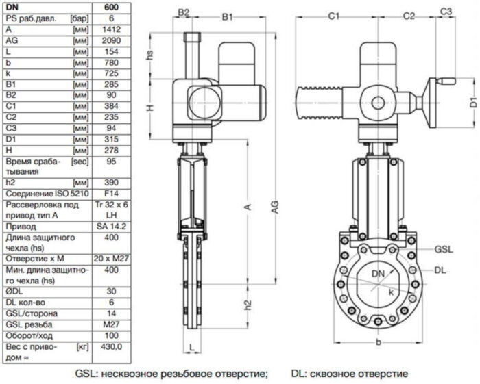 Задвижка шиберная ножевая VAG ZETA DN 600 PN 10 с электроприводом AUMA SA14.2