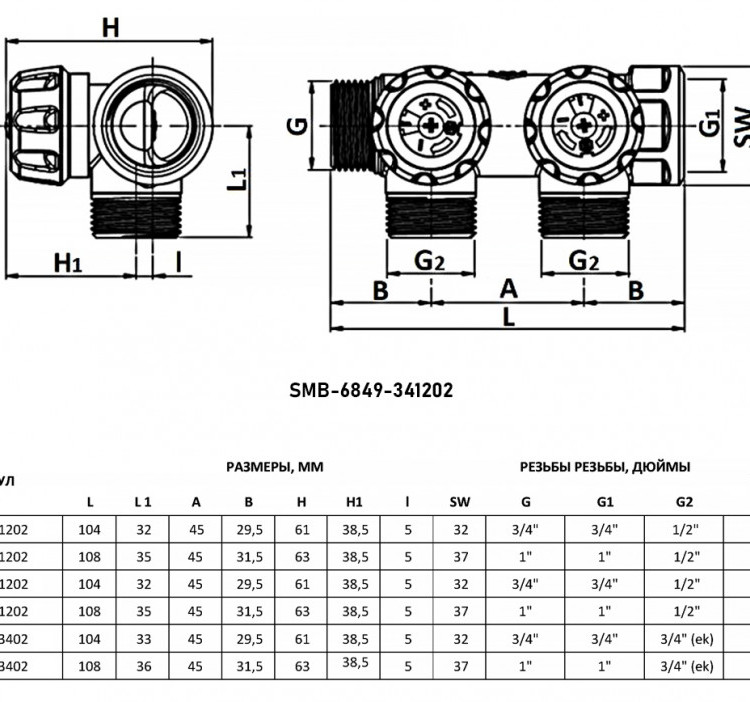 Коллектор распределительный STOUT SMB 6849 2 отвода ВР-НР 3/4"х1/2" DN 20 PN 16 с регулирующими клапанами плоское уплотнение 4