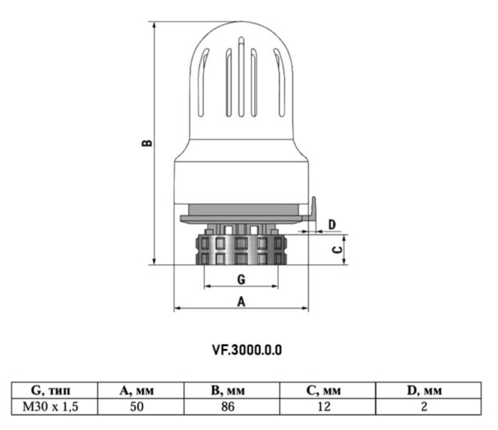 Термоголовка VALFEX VF.3000 ВР М30х1,5 DN 15 PN 10 жидкостная