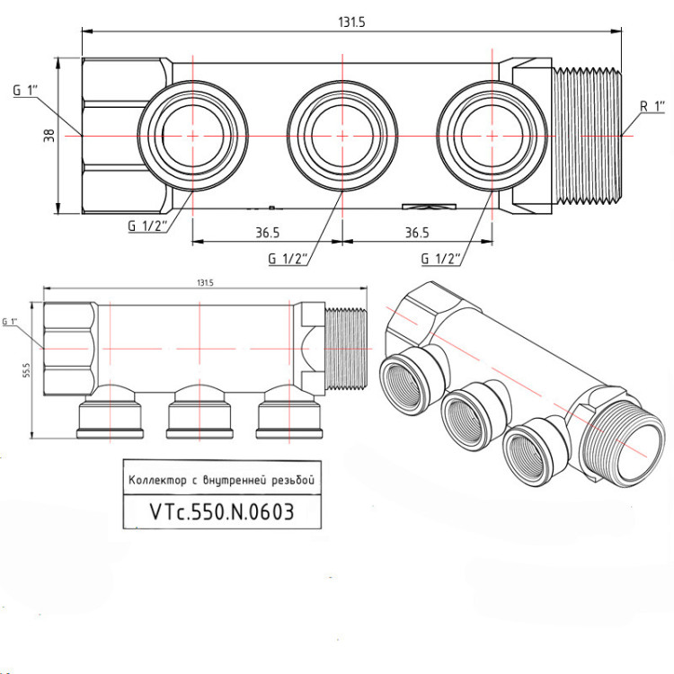 Коллектор распределительный VALTEC VTc.550.N.0603 3 отвода ВР-НР 1"x1/2" DN 25 PN 16 без регулировки 5