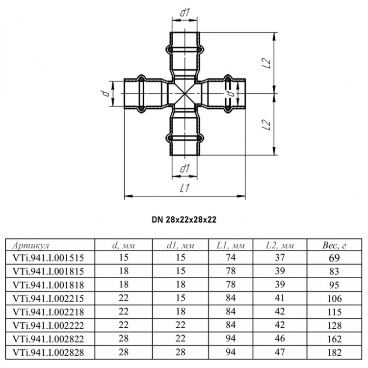 Крестовина VALTEC VTi.941.I DN 28x22x28x22 PN 16 нержавеющая сталь 2