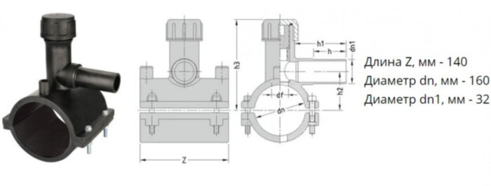 Седелка с фрезой э/с 160х32 мм SDR11 ПЭ100 электросварная для врезки под давлением ПНД труб