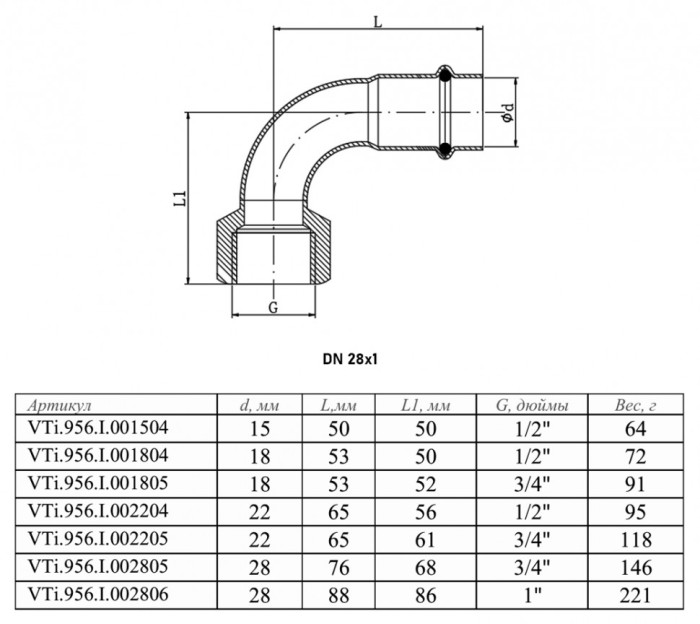 Отвод 90 градусов VALTEC VTi.956.I ВР 1" DN 28x25 PN 16 нержавеющая сталь