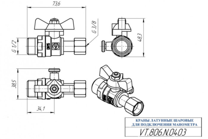 Кран шаровой VALTEC Ду15 (1/2" х 3/8") Ру16 для подключения манометра VT.806.N.0403