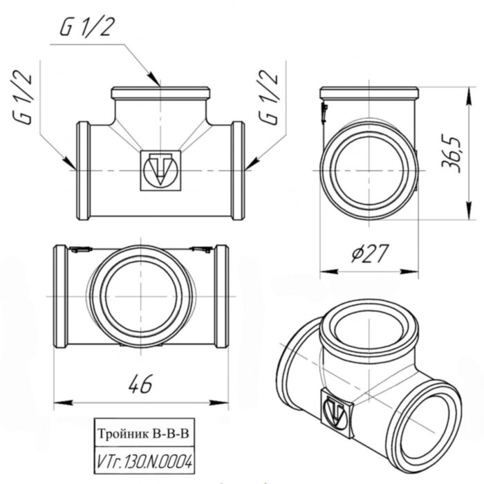 Латунный тройник VALTEC 1/2" VTr.130.N.0004