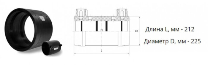Муфта э/с 225 мм SDR 17 ПЭ100 электросварная