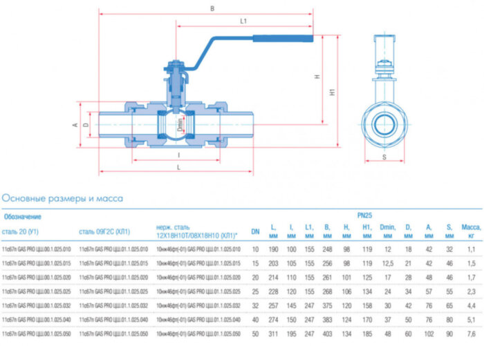 Кран шаровой Маршал 11с67п GAS PRO ЦШ.00.1 DN 10 PN 25 полнопроходной штуцерный