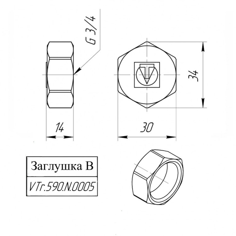 Латунная заглушка VALTEC 3/4" резьбовая VTr.590.N.0005 5
