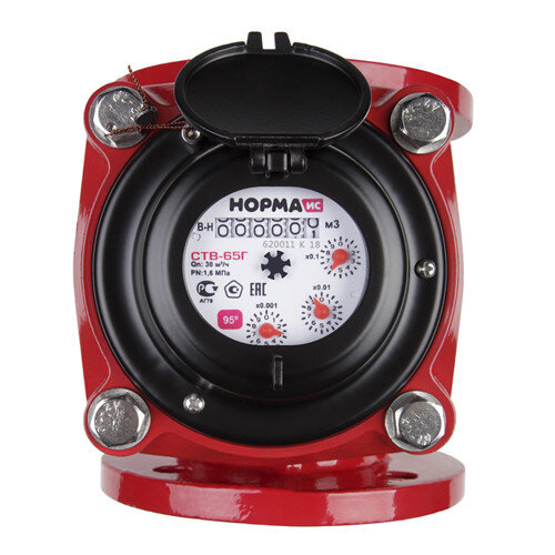 Счётчик воды НОРМА ИС СТВ-65 Г Ду 65 Ру 16 для горячей воды