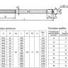Болт фундаментный 6.3 М42х600 с коническим концом ГОСТ 24379.1-2012 2