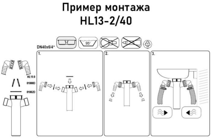 Патрубок-удлинитель c 2-мя штуцерами HL13-2/40 DN40х6/4" для подкл. стиральной и посудомоечной машин