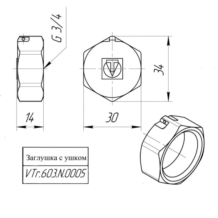 Латунная заглушка VALTEC 3/4" с ушком для пломбировки VTr.603.N.0005 5