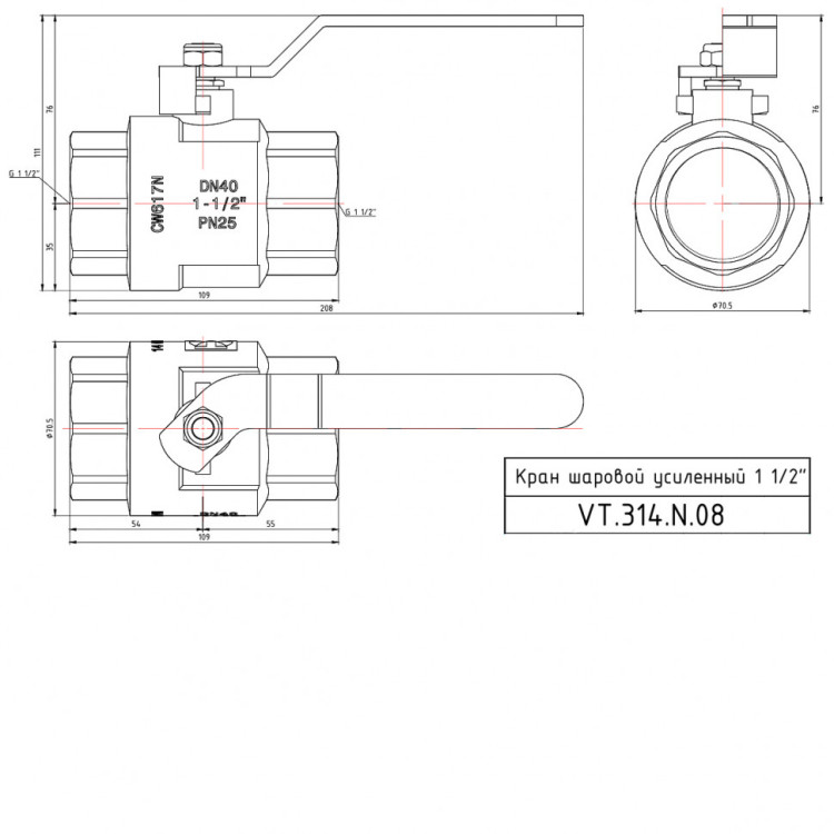 Кран шаровой VALTEC PERFECT 1 1/2" Ду40 Ру40 с внутренней резьбой VT.314.N.08 5