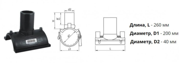Патрубок-накладка э/с 200х40 мм SDR 11 ПЭ 100 электросварной