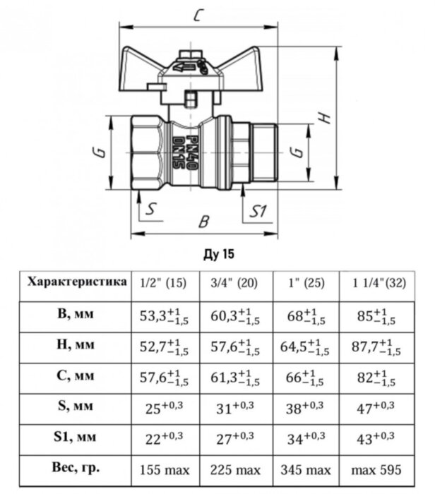 Кран шаровый VALFEX DELTA PRO VF.218 ВР-НР 1/2" Ду 15 Ру 40 латунный