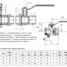 Кран шаровой латунный со спускником Aquasfera Standard 1112 DN 25 PN 25 резьба - 1'', покрытие - никель, полнопроходной резьбовой ВР-ВР, ручка-рычаг белая 1112-03 4