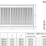 Радиатор панельный Royal Thermo HYGIENE H20-600-1600 RAL9016 2