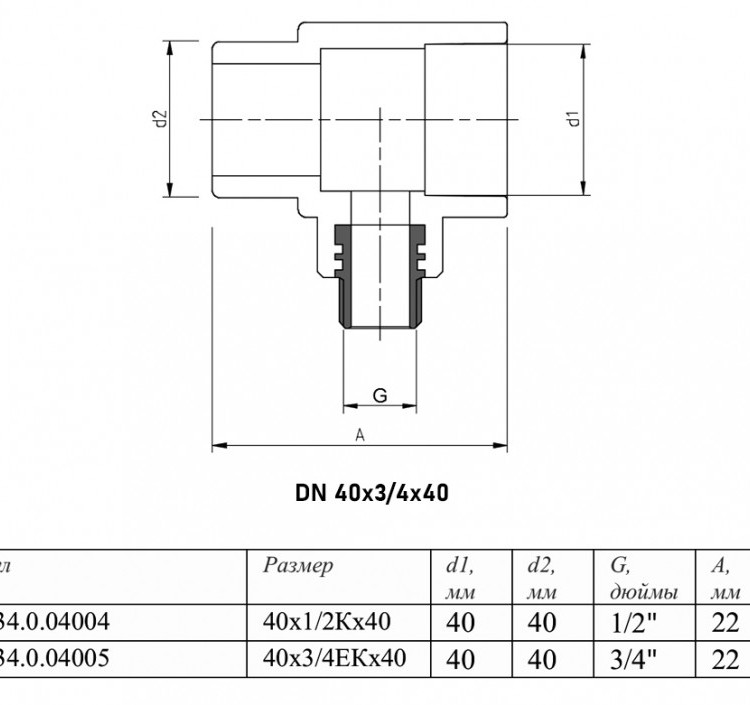 Тройник переходной VALTEC VTp.734 НР 3/4" DN 40x20x40 PN 25 коллекторный полипропиленовый комбинированный 2