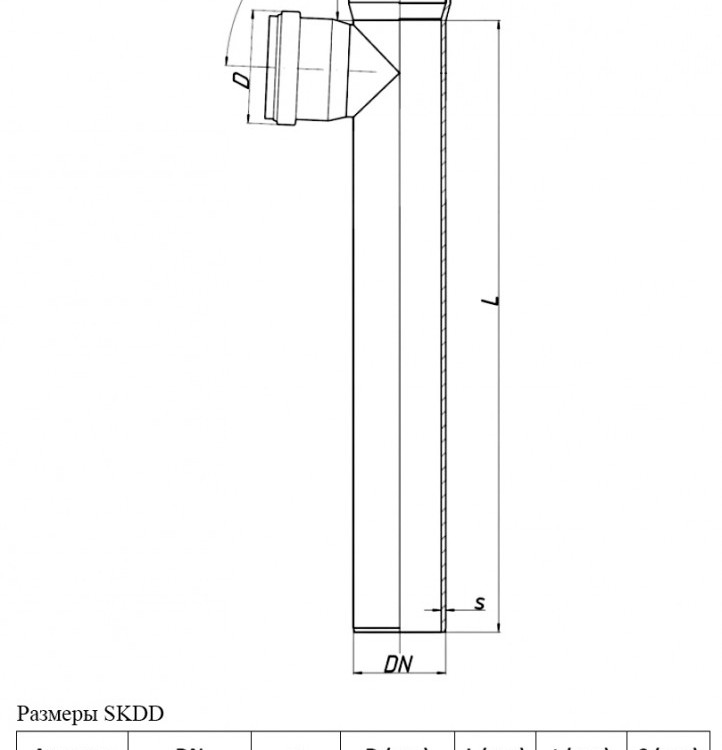 Крестовина канализационная бесшумная PP-MD Ostendorf Skolan Safe SKDDA DN 90х90/50х87° двухуровневая 2