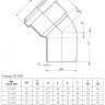Отвод канализационный PP-H Ostendorf HT HTB DN 75х67° цвет серый 2